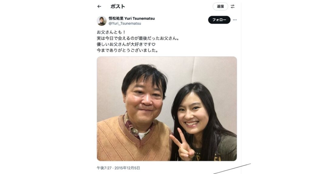 恒松祐里さん５