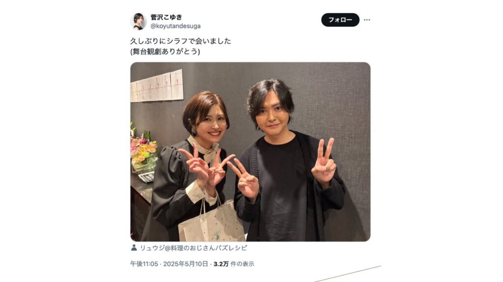 リュウジさん従姉妹