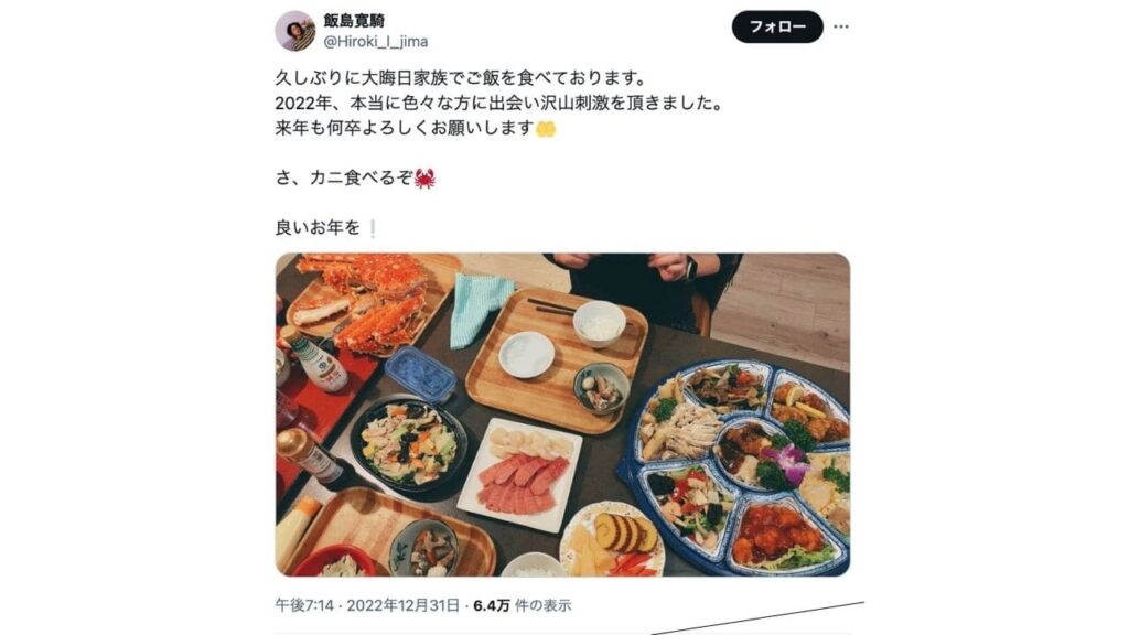 飯島寛騎さんご飯