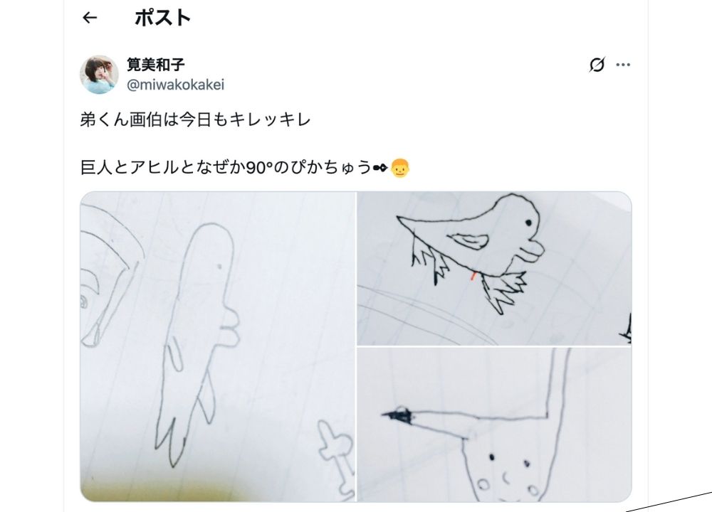 筧美和子さんの弟