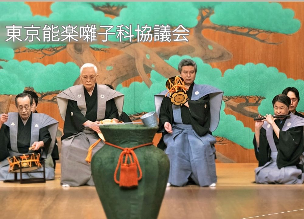 能楽囃子