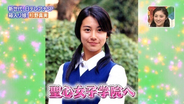 杉野真実アナの聖心女子学院大学画像