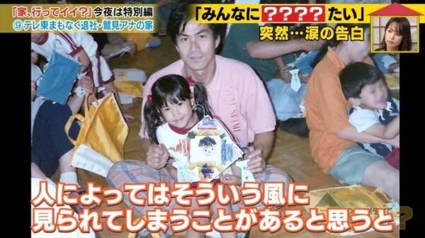 鷲見玲奈アナの父親画像