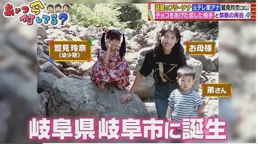 鷲見玲奈アナの母親画像