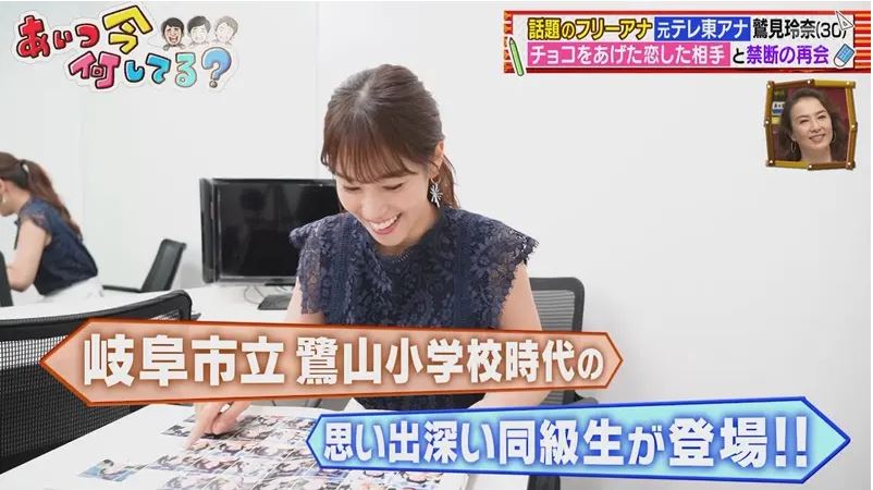 鷲見玲奈アナの実家住所の小学校画像