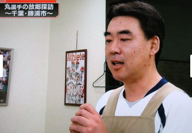 丸佳浩の実家父親：丸浩二さん画像