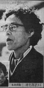 舟木一夫実家の母・昌子さん画像