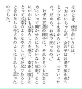 舟木一夫実家・晴子さんとのエピソード画像