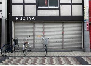 いしだあゆみ実家の閉店後の画像（2015年当時）