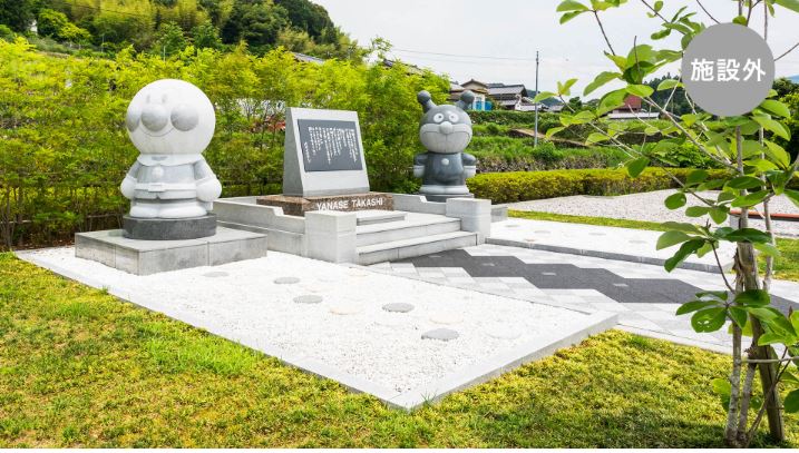 やなせたかし実家跡地朴の木公園画像